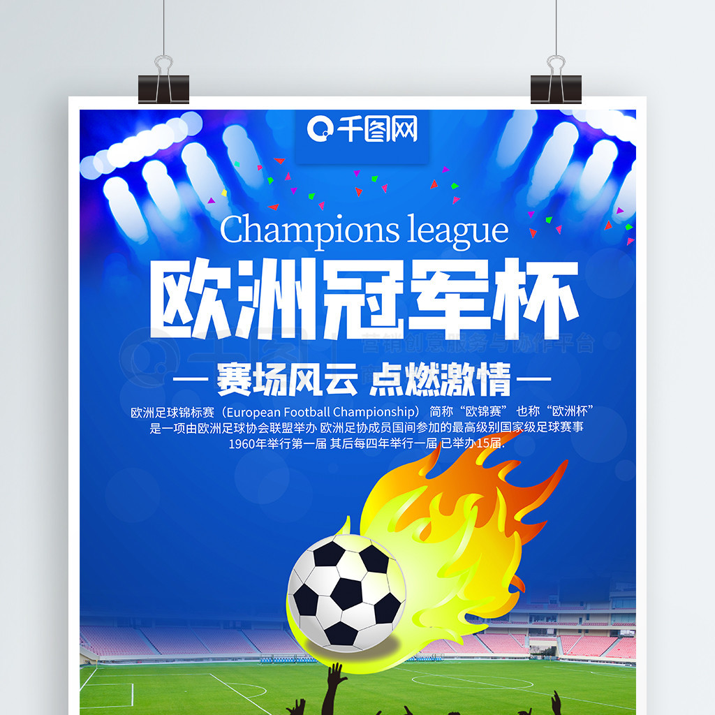身体健康管